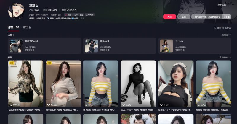 抖音-鹅鹅-小爱·美女部落