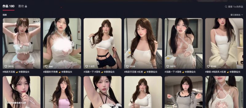 狼狼喵-小爱·美女部落