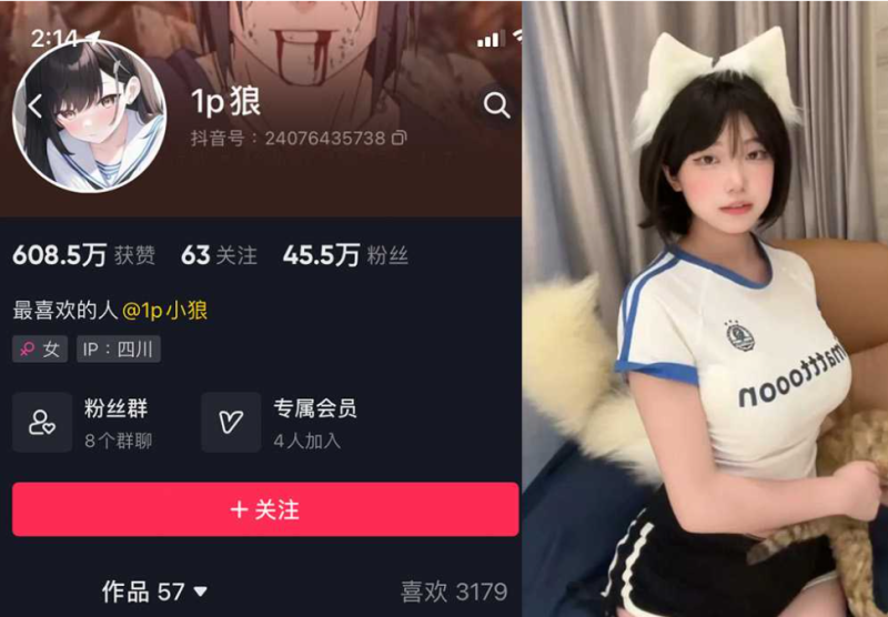 抖音 1p狼 微密圈-小爱·美女部落