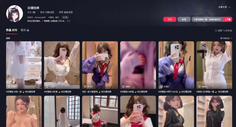 抖音-白璃-小爱·美女部落