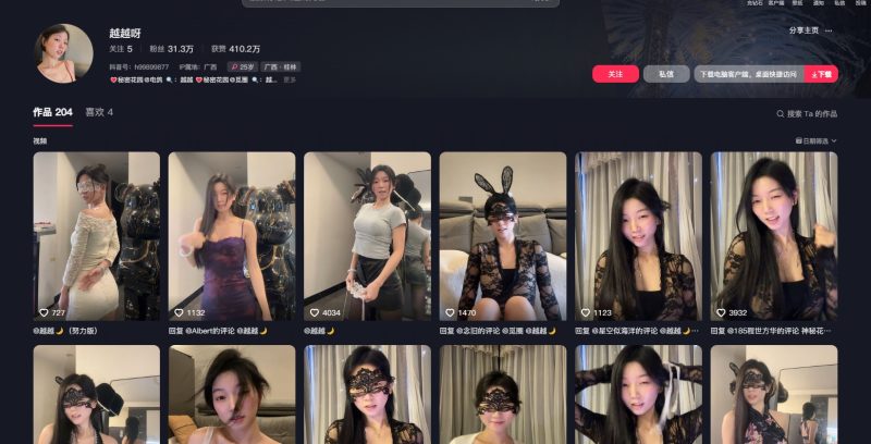 抖音越越呀--小爱·美女部落