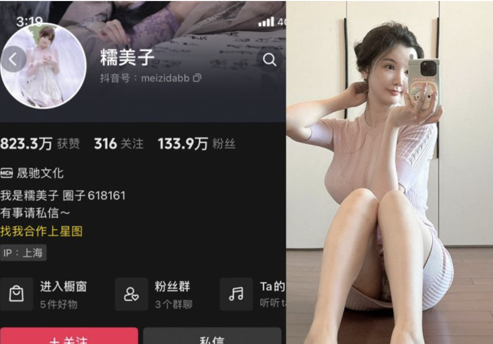 糯美子 – 微密圈合集[18套]-小爱·美女部落