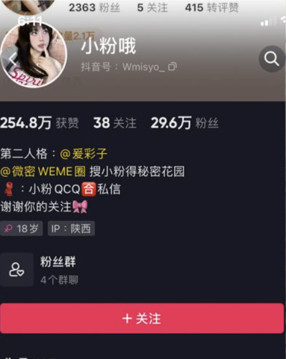 小粉哦微密圈合集[5套]-小爱·美女部落