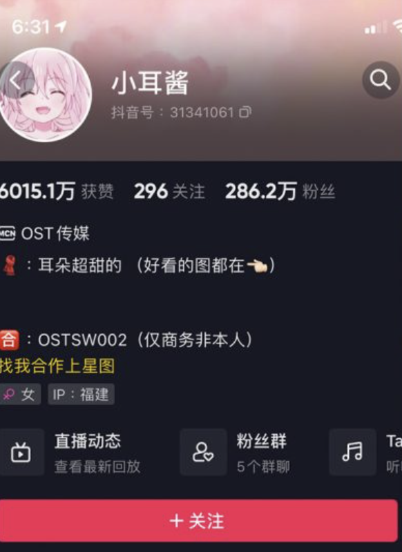 小耳酱 微密圈合集-小爱·美女部落
