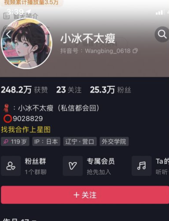 小冰不太瘦微密圈合集[34套]-小爱·美女部落