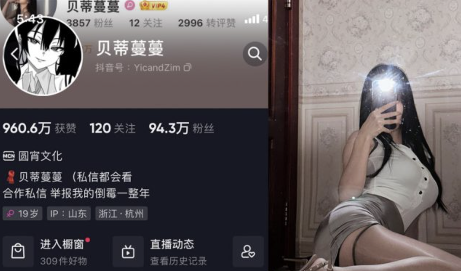 贝蒂蔓蔓 微密圈合集[10套]-小爱·美女部落