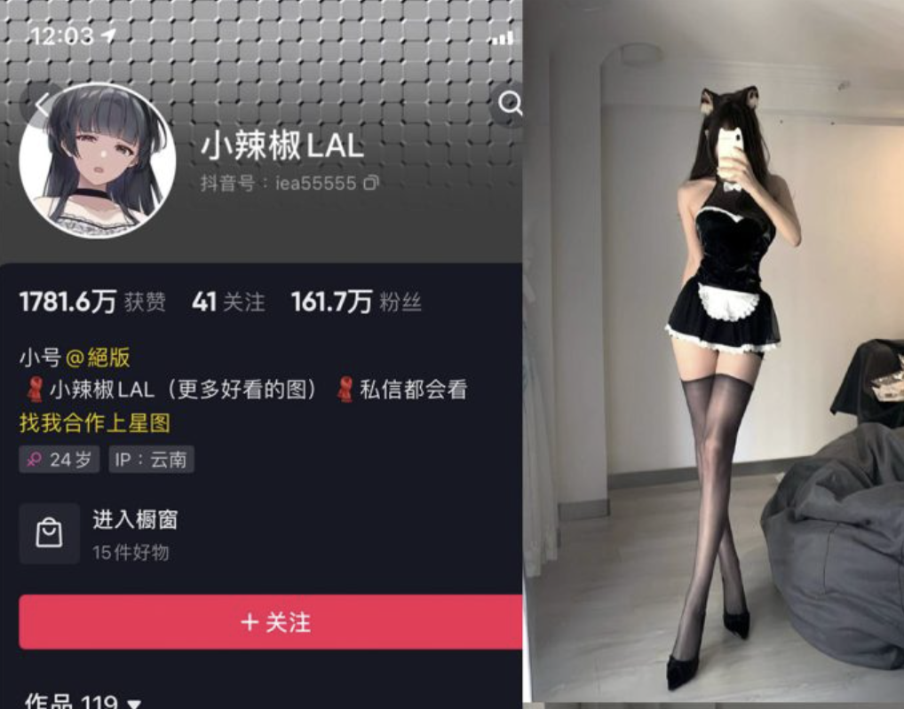 小辣椒LAL 微密圈合集[4套]-小爱·美女部落