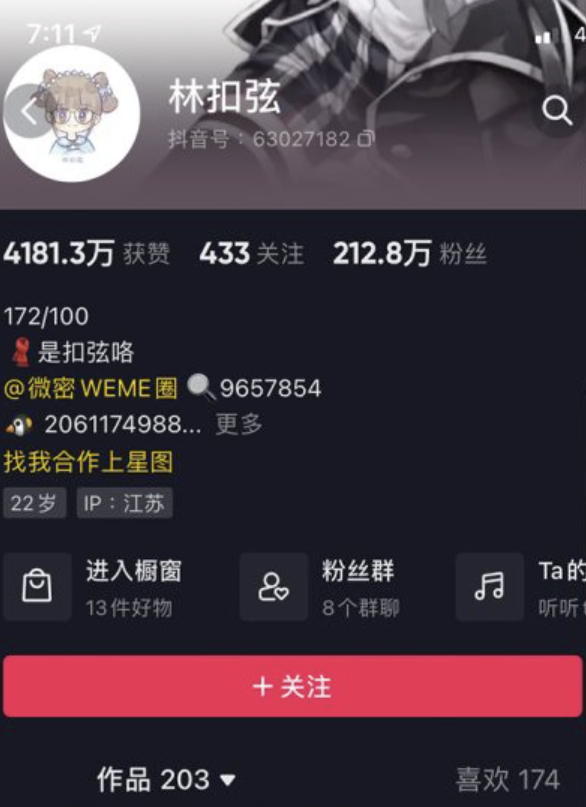 林扣弦-微密圈合集-小爱·美女部落