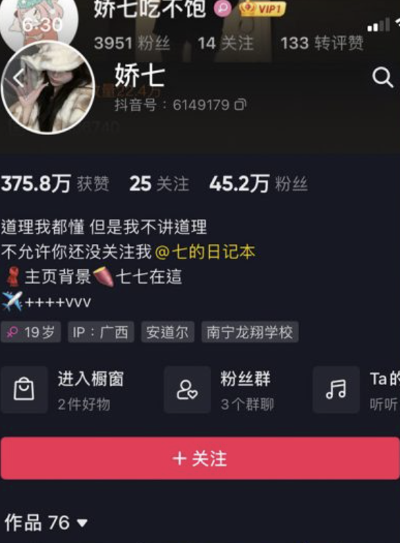娇七微密圈合集[14套]-小爱·美女部落