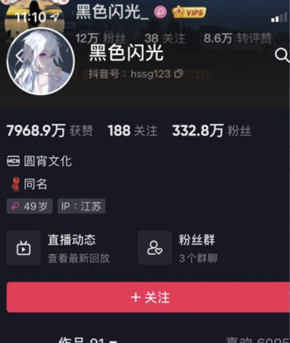 黑色闪光微密圈合集[16套]-小爱·美女部落