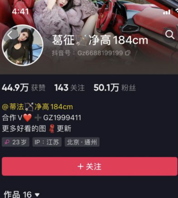 葛征-微密圈合集-小爱·美女部落
