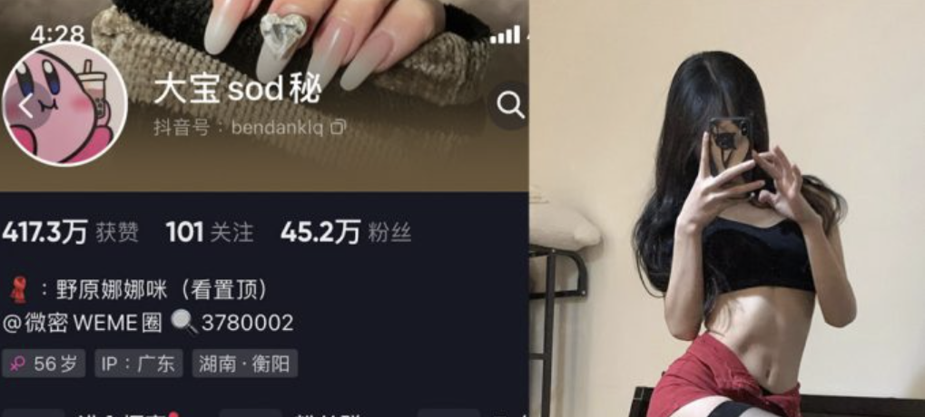 大宝sod秘(56岁后妈) – 微密圈合集-小爱·美女部落