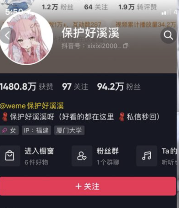 保护好溪溪 微密圈合集[40套]-小爱·美女部落
