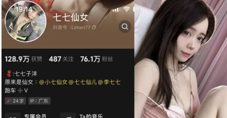 七七仙女微密圈[34套]-小爱·美女部落