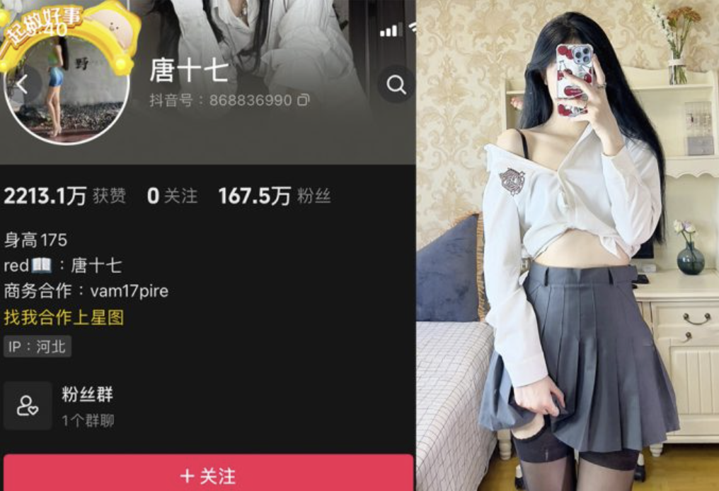 唐十七 微密圈合集[27套]-小爱·美女部落