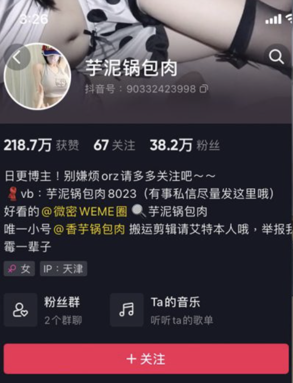 芋泥锅包肉 微密圈合集[23套]-小爱·美女部落