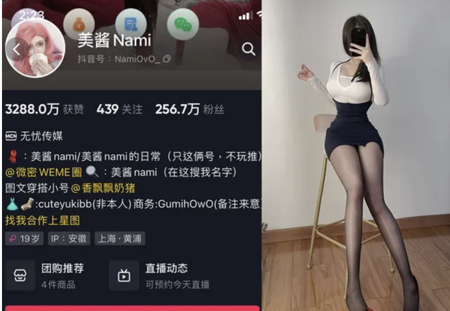 美酱Nami 微密圈[23套]-小爱·美女部落