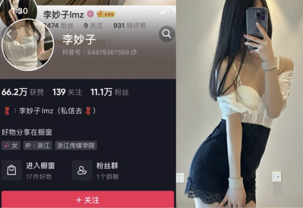 李妙子 – 微密圈资源合集下载[109套]-小爱·美女部落