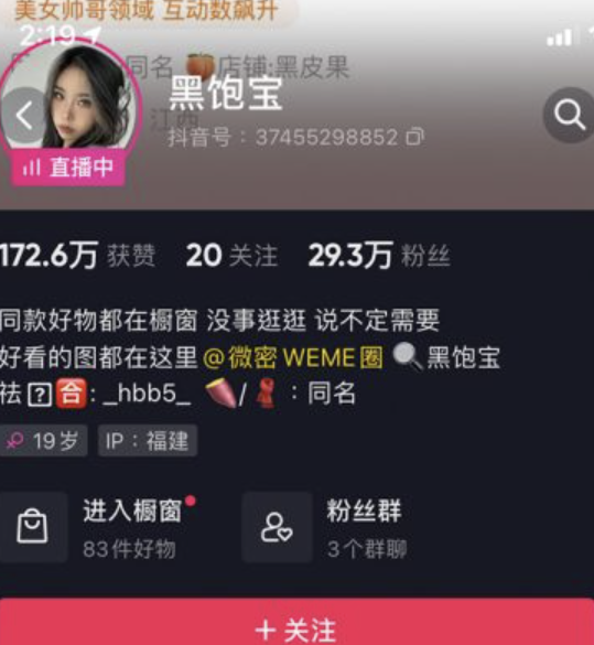 黑饱宝(黑闰润) 微密圈合集[5套]-小爱·美女部落