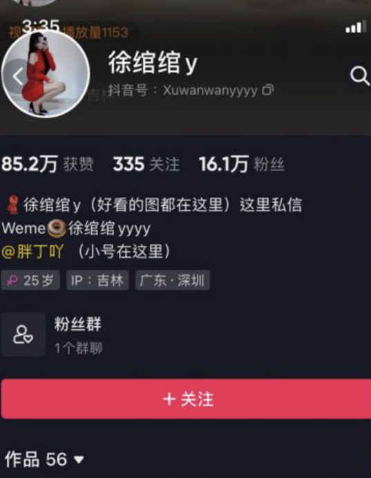 徐绾绾 微密圈合集[16套]-小爱·美女部落