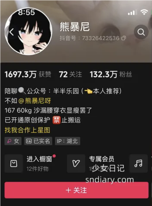 熊暴尼 微密圈最新合集[5套]-小爱·美女部落