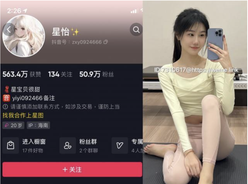 星怡-微密圈合集[12套][持续更新]-小爱·美女部落