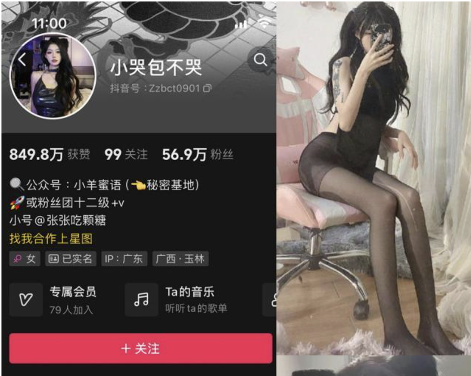 小哭包不哭 微密圈合集[2套]-小爱·美女部落