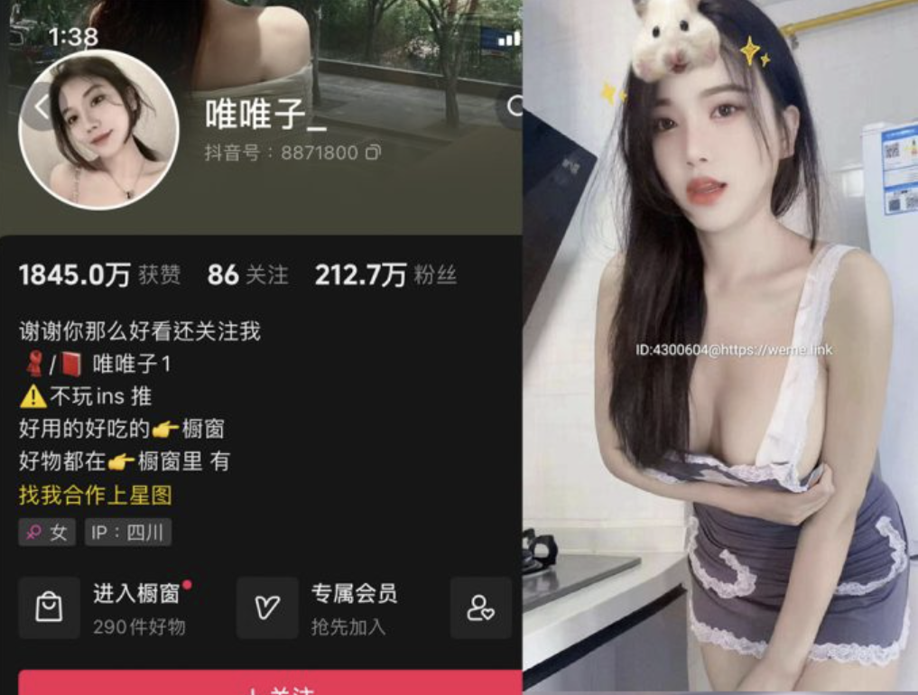 唯唯子 微密圈合集[2套]-小爱·美女部落