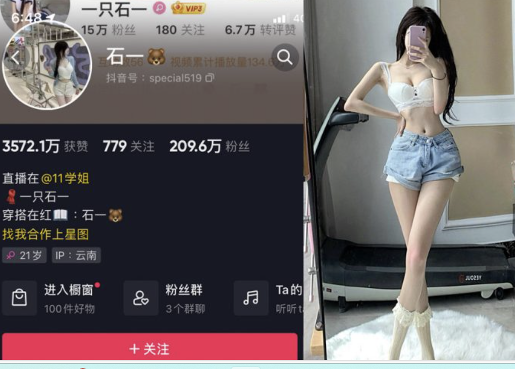 石一 微密圈合集[27套][持续更新]-小爱·美女部落