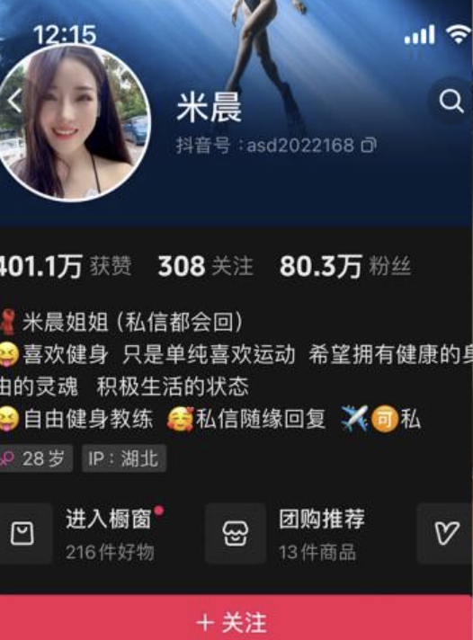 米晨 微密圈合集[12套][持续更新]-小爱·美女部落