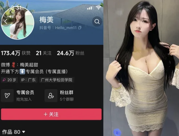 梅美(梅美超甜)-微密圈资源合集[5套]-小爱·美女部落