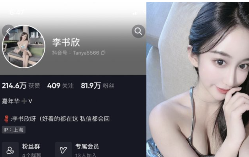 李书欣 微密圈合集[1套][持续更新]-小爱·美女部落