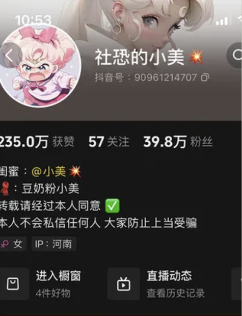社恐的小美 微密圈最新合集[4套]-小爱·美女部落