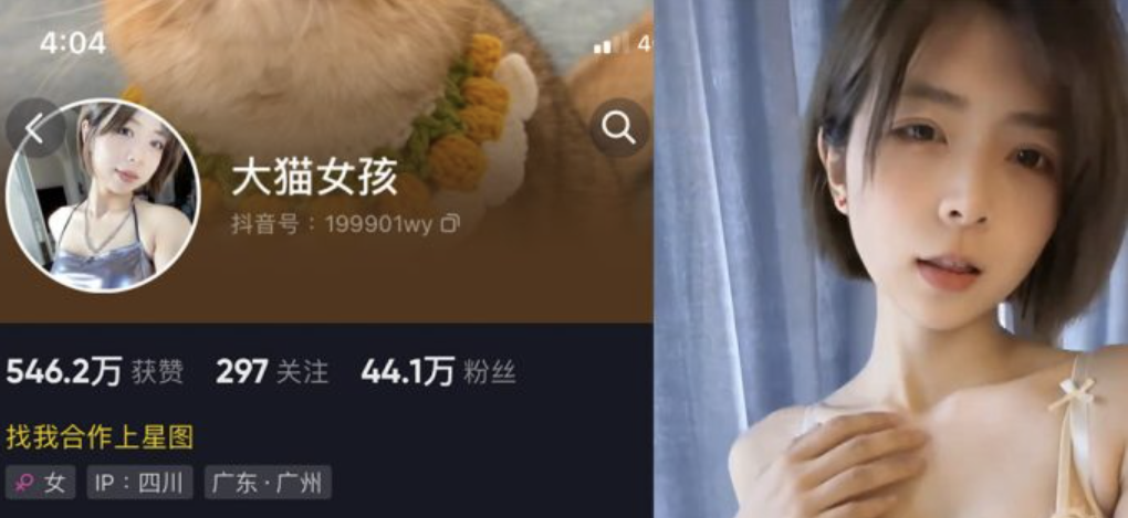 大猫女孩 微密圈合集[21套][持续更新]-小爱·美女部落