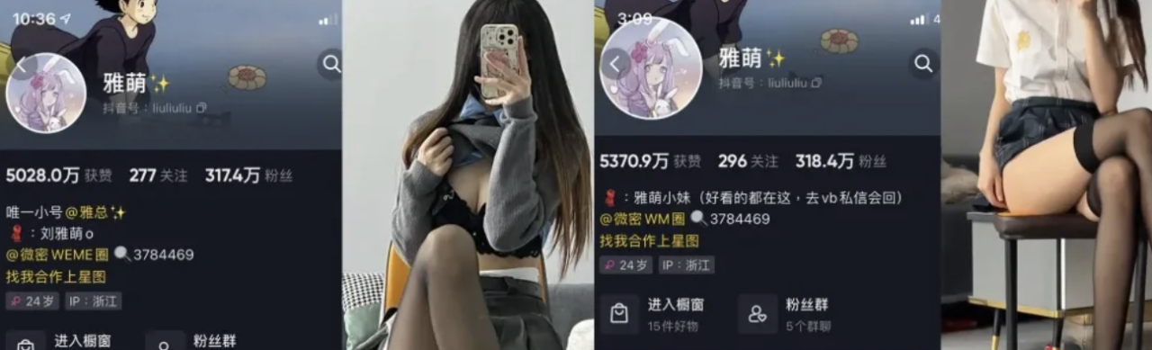 刘雅萌 – 最新微密圈资源合集 – 45套-小爱·美女部落
