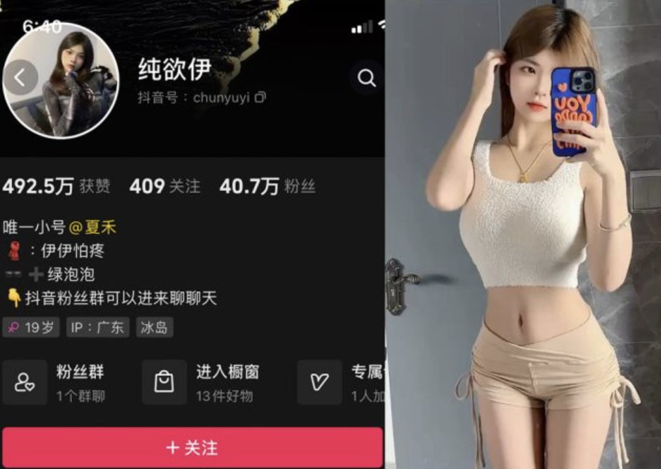 纯欲伊-微密圈合集[6套][持续更新]-小爱·美女部落