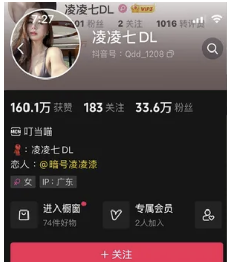 凌凌七DL(暗号凌凌漆)写真合集[6套]-小爱·美女部落