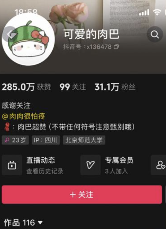 可爱的肉巴 微密圈资源合集下载[27套][持续更新]-小爱·美女部落