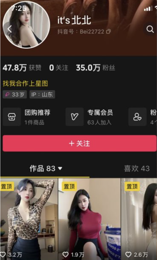 its北北 – 微密圈合集[10套]-小爱·美女部落