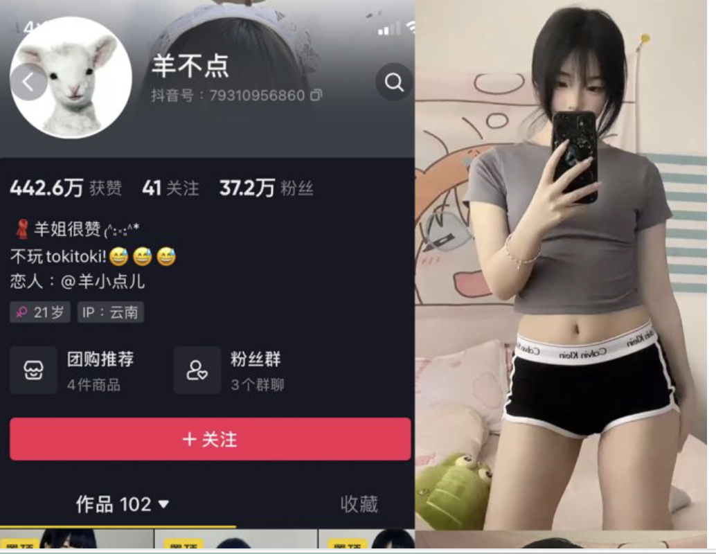 羊不点 微密圈合集[2套][持续更新]-小爱·美女部落