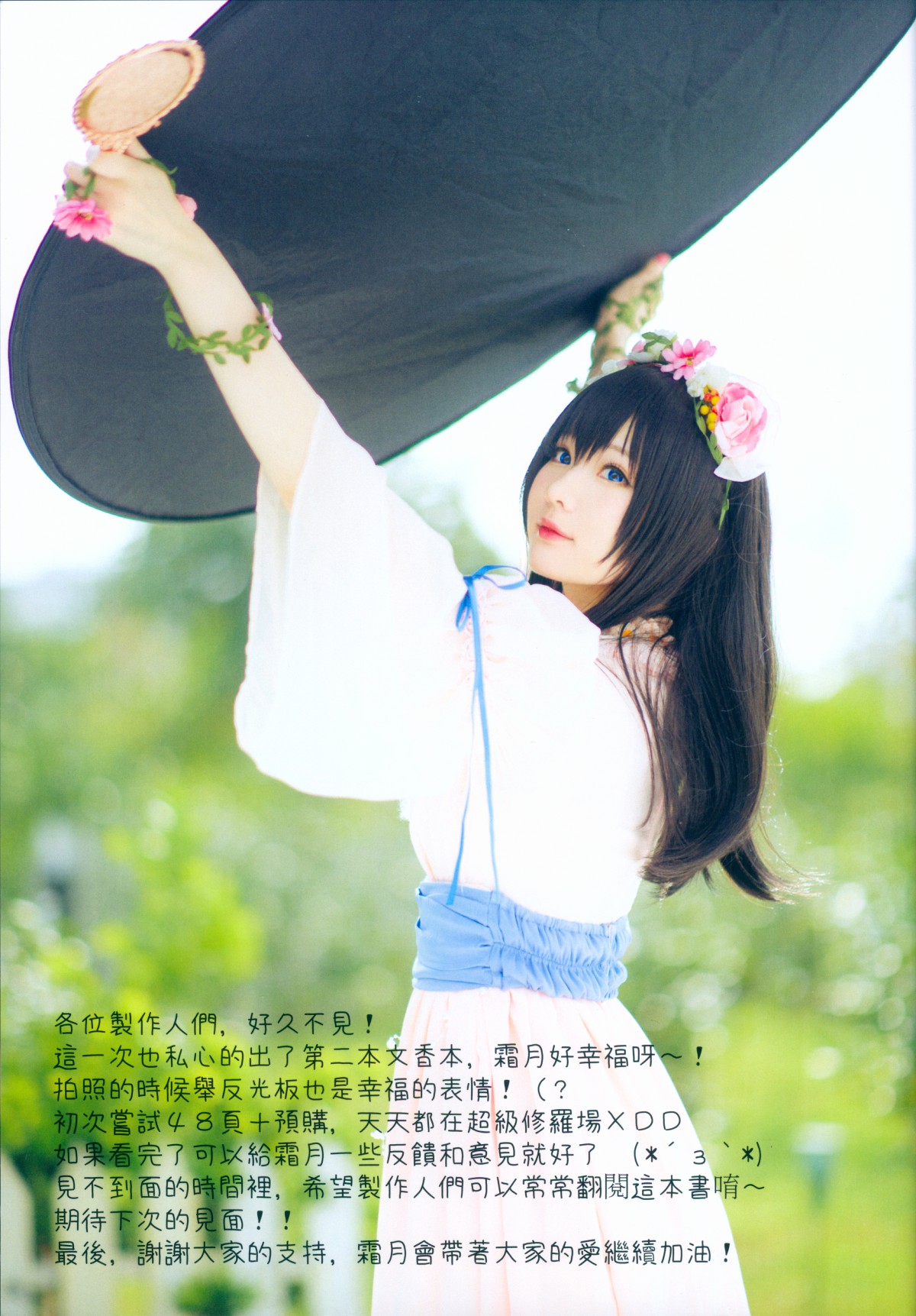 图片[44]-[Cosplay]《霜月》图集 – COSPLAY-小爱·美女部落
