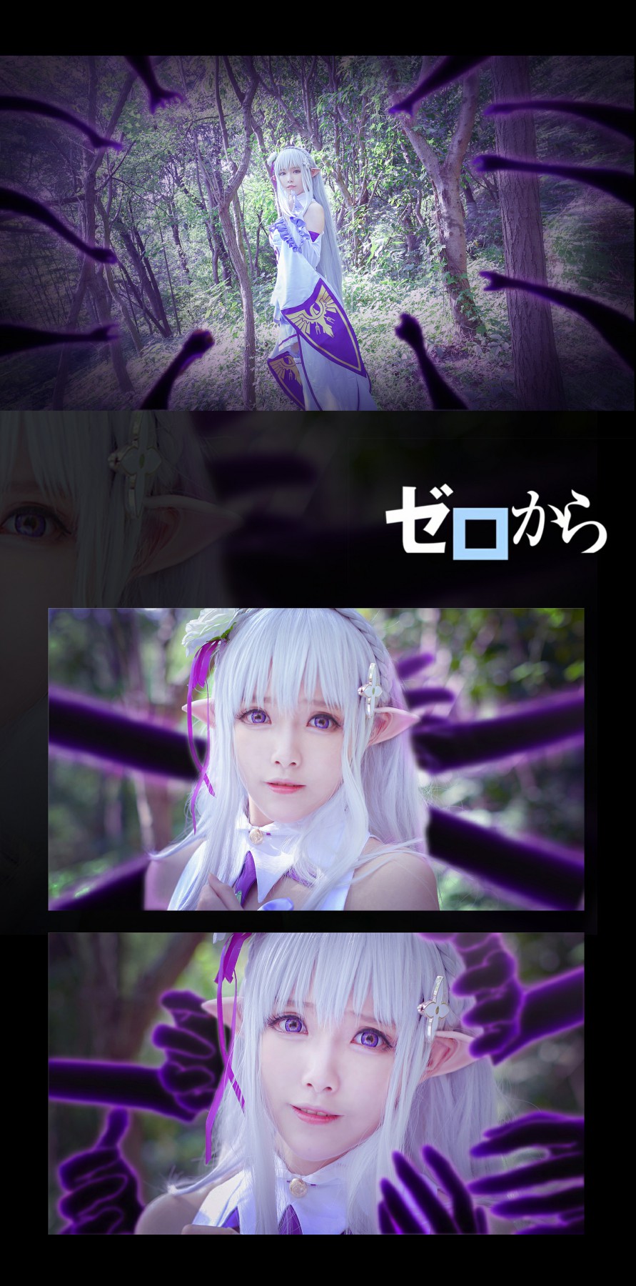 图片[5]-[Cosplay]从零开始的异世界生活 艾米莉娅 精美Cos – COSPLAY-小爱·美女部落
