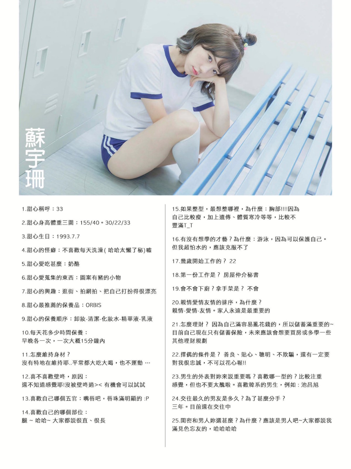 图片[129]-[JUICY]多汁女孩蘇宇珊 未熟少女课后调教 – COSPLAY-小爱·美女部落