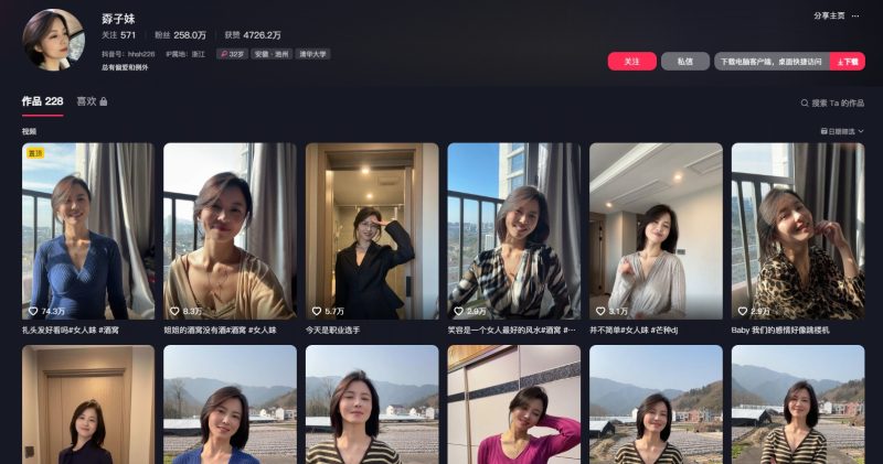 抖音–孬子妹-小爱·美女部落